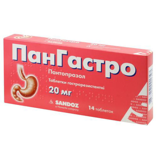 Пангастро таблетки 20 мг №14.